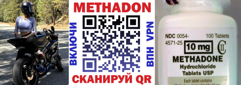 даркнет наркотические препараты Губаха МЕТАДОН кристалл