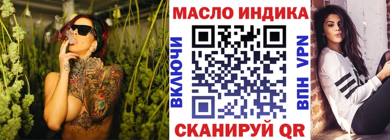 Дистиллят ТГК THC oil  Губаха 